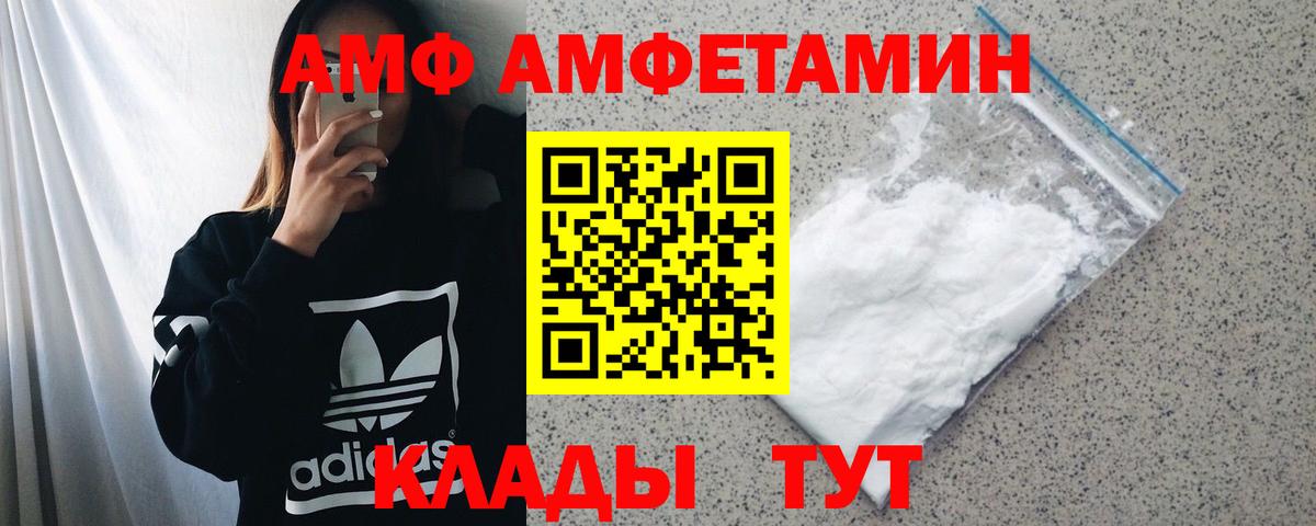 АМФЕТАМИН 98% Светлоград