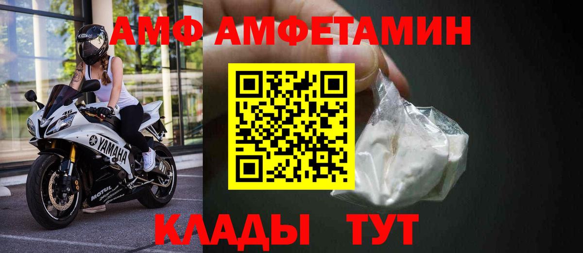 Amphetamine  Вход с VPN  Светлоград  АМФЕТАМИН 98% 
