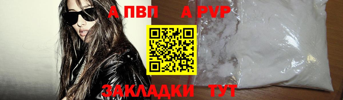 Alpha-PVP кристаллы Светлоград