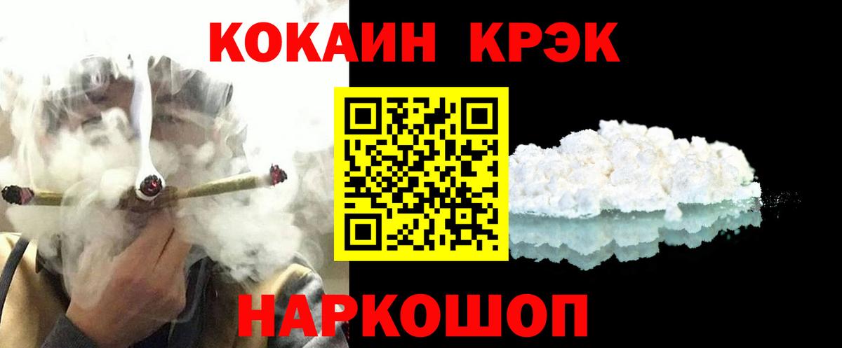 Cocaine VHQ Светлоград