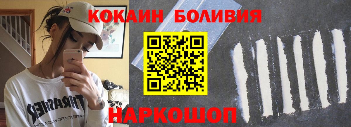 Светлоград  COCAIN  Вход с VPN  Cocaine Fish Scale 