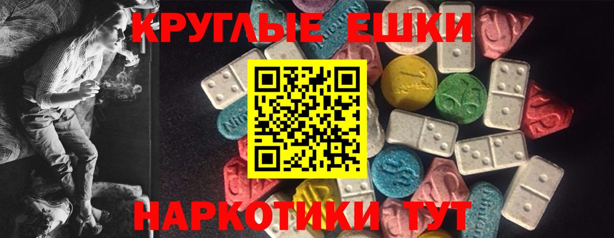 Ecstasy Punisher  Вход с VPN  Экстази  Ecstasy VHQ  Светлоград 