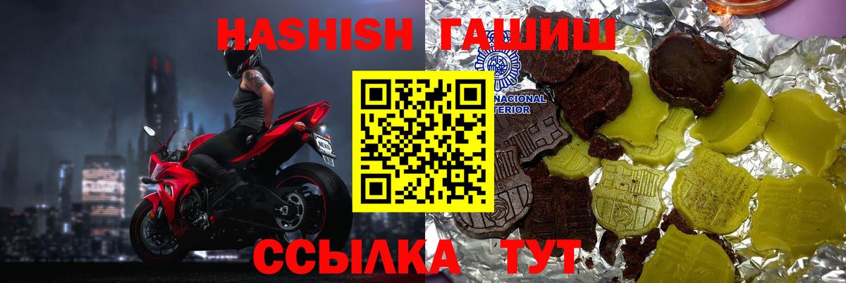 Светлоград  ГАШ AMNESIA HAZE  Гашиш  где купить наркоту  Вход с VPN 