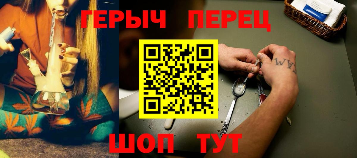 Светлоград  ГЕРОИН хмурый  Вход с VPN 