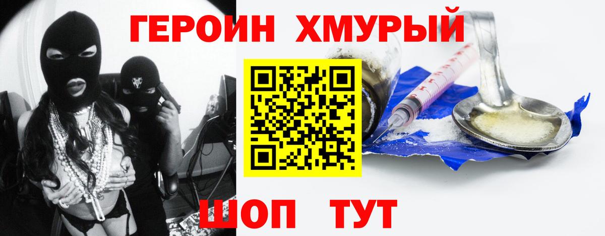 ГЕРОИН афганец Светлоград