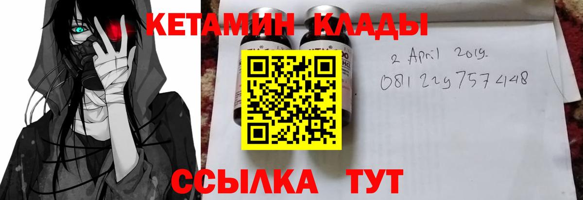 Кетамин ketamine  Вход с VPN  Светлоград  Кетамин ketamine 