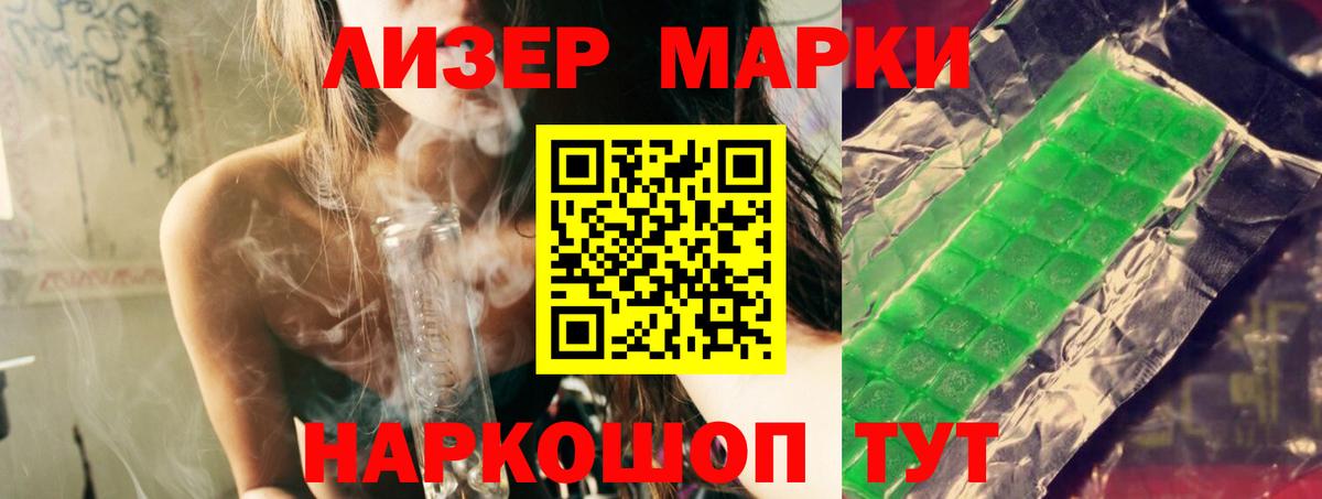 Лсд 25 экстази ecstasy  Вход с VPN  Светлоград  ЛСД экстази кислота 