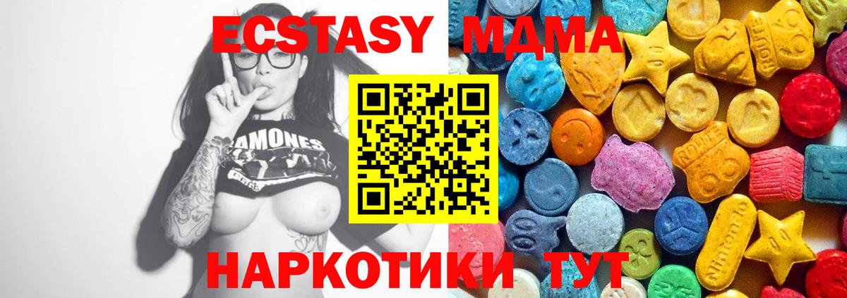 Светлоград  MDMA VHQ  Вход с VPN  MDMA кристаллы 