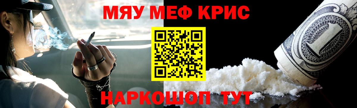 закладки  Вход с VPN  Светлоград  Мефедрон мяу мяу 