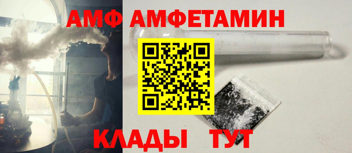 МЕТАМФЕТАМИН кристалл  Вход с VPN  Светлоград 