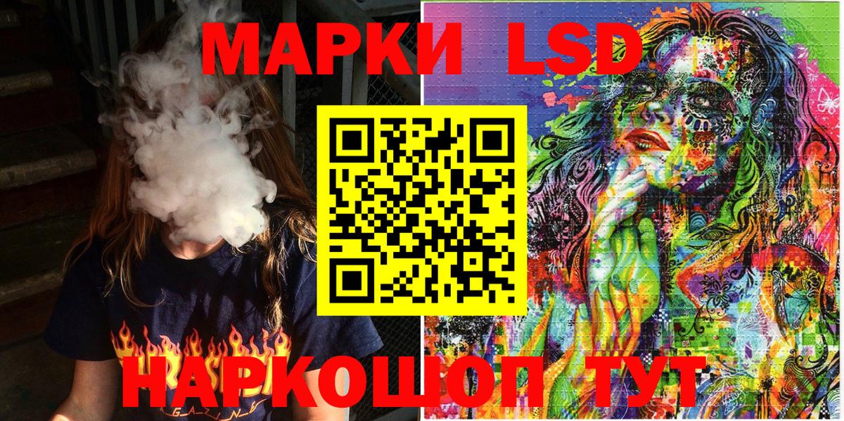 Светлоград  Наркотические марки 1500мкг  Вход с VPN 