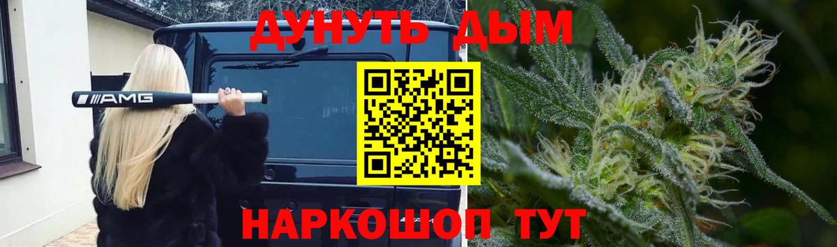 Каннабис Bruce Banner Светлоград
